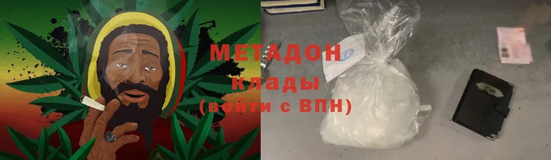 Метадон кристалл  купить наркотик  Киренск 